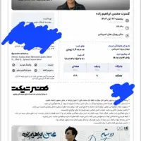 بلیط کنسرت محسن ابراهیم زاده