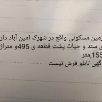 تابلو فروشی