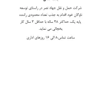 راننده پایه 1 یخچالی