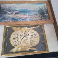 هردوباهم 300 تومان