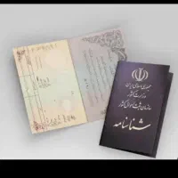 وکیل شناسنامه(اتباع)