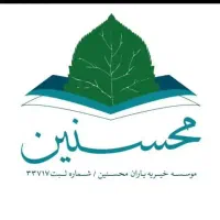 کارمند خانم در محیط اداری خیریه محسنین