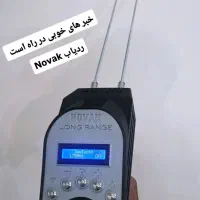 ردیاب توماسی فرکانس دقیق نواک|فروشگاه و مغازه|شیراز, بازار|دیوار