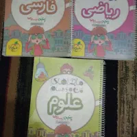 کتاب کمک درسی پایه پنجم
