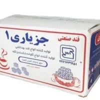 قند|عمده‌فروشی|آوج, |دیوار