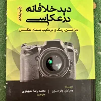 کتاب|کتاب و مجله ادبی|تهران, الهیه|دیوار