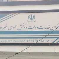 دفترپیشخوان