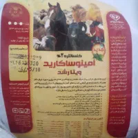 یک بسته ویتامین حیوانات