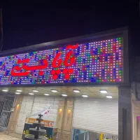 نیرو خانم جهت کار در پاپا بستنی