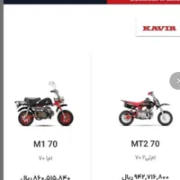 مینی موتور m1|موتورسیکلت|تهران, تهرانپارس غربی|دیوار