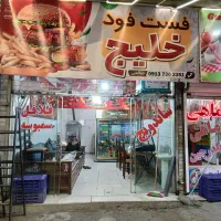 نیازمند کارگر فست فود