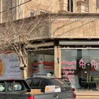 مغازه دو نبش ملکیت|فروش مغازه و غرفه|تهران, افسریه جنوبی|دیوار