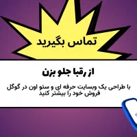 طراحی سایت حرفهای ، سئو و پشتیبانی|خدمات رایانهای و موبایل|تهران, ونک|دیوار