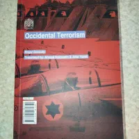 کتاب تروریسم غربی