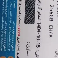 آیفون 17 نات اکتیو CH/A