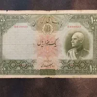 اسکناس های قدیمی و خاص