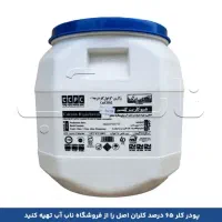 فروش مواد شیمیایی و ملزومات استخری