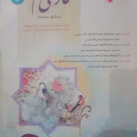 فارسی هفتم مبتکران