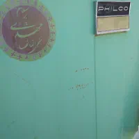 یخچال قدیمی فیلکو