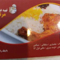 استخدام آشپز تخته کار