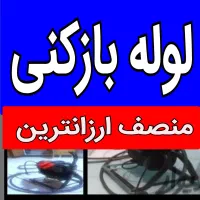 چاهبازکن فنرزنی فنرزن یزد زارچ تفت اشکذر مهریزمیبد