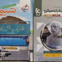 کتاب تست یازدهم