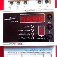فروش ساعت فرمان ماهیانه شیوا امواج