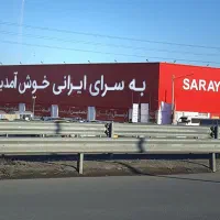 زمین-الهیه-بازارخودرو-سرای-ایرانی