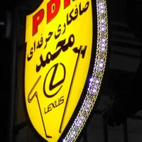 شاگرد صافکاری نیازمندیم|استخدام صنعتی، فنی، مهندسی|ارومیه, |دیوار