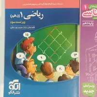 کتاب کنکور دهم زیست شیمی ریاضی ۱۴۰۴