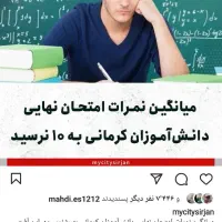 تدریس خصوصی و گروهی ریاضی|خدمات آموزشی|سیرجان, |دیوار