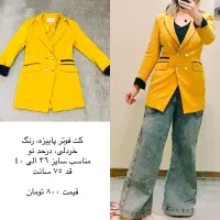 فروش یا معاوضه تعدادی وسیله