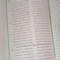 معنوی مثنوی مولانا جلال الدین محمد بلخی مولوی|کتاب و مجله آموزشی|تهران, خزانه|دیوار