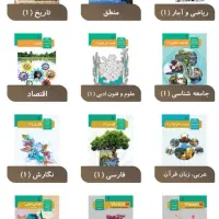 همه کتاب های دهم