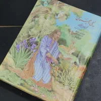 لیلی و مجنون و رباعیات خیام برگ نیسی