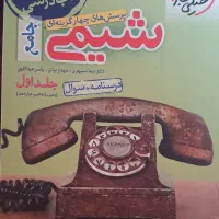 کتاب کنکوری جامع خیلی سبز (دهم،یازدهم،دوازدهم)|کتاب و مجله آموزشی|اندیشه, اندیشه فاز ۳|دیوار