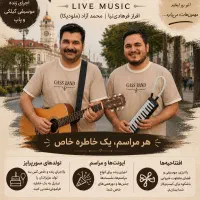 سوپرایز و جشن ها خاص
