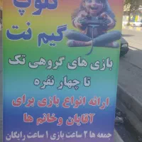 گیم نت کلوپ پی اس|کنسول، بازی ویدئویی و آنلاین|جیرفت, |دیوار