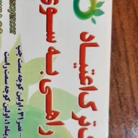 جذب بهیار یا ماما یا فوریت|استخدام درمانی، زیبایی، بهداشتی|زاهدان, |دیوار