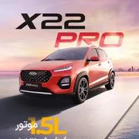 فروش X22 Pro MT با 50% پیش پرداخت / نمایندگی