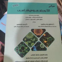 کتاب علوم آزمایشگاهی سه