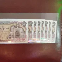 صد ریال بارگاهی
