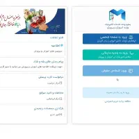 رتبه بندی معلمان