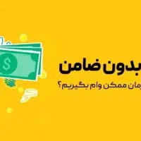 تامین مالی
