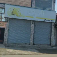 کرایه-مغازه