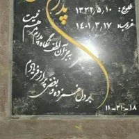 فروش قبر در قبرستان بقیع