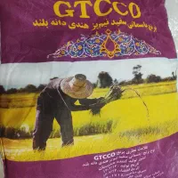 برنج هندی