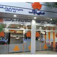 فروش انواع اقلام شرکت سایپا یدک