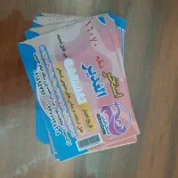 بلیط اشتخر الغدیر