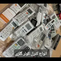 انواع ریموت کنترل کولر گازی